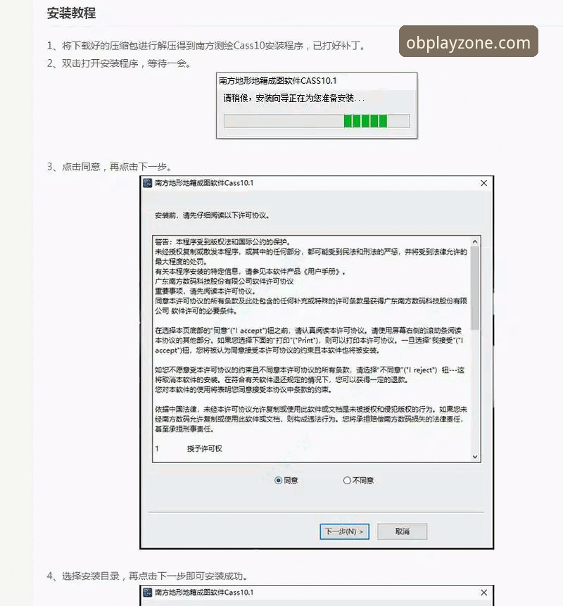 OB体育平台最新版本下载安装教程全面解析：趋势洞察与实操指南
